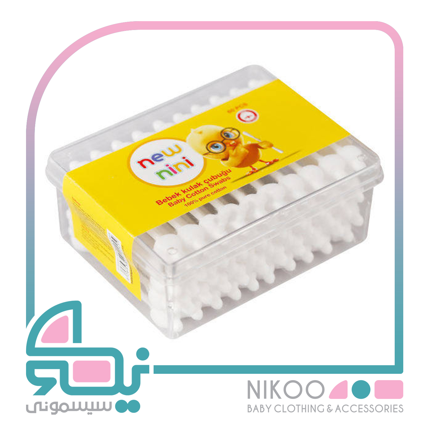 گوش پاک کن محافظ دار نیو نی نی New Nini بسته 60 عددی